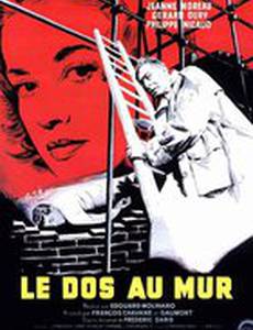 Спиной к стене