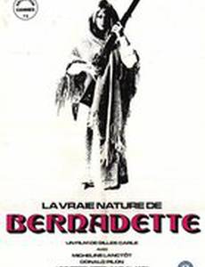 Подлинная натура Бернадетты