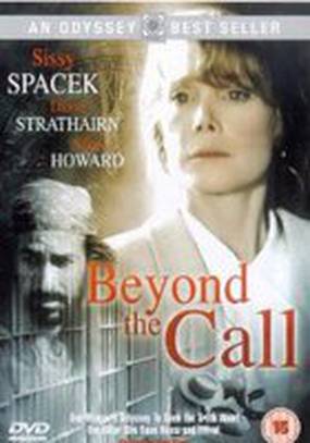 Между двумя мужчинами