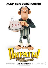 Постер Пираты: Банда неудачников
