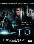 Постер из фильма "Тор" - 1