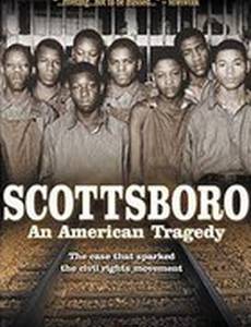 Скоттсборо: Американская трагедия