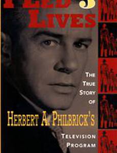 Я живу тремя жизнями