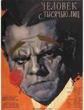 Постер из фильма "Человек с тысячью лиц" - 1