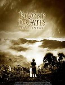 За вратами рая