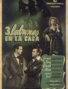 Tres ladrones en la casa