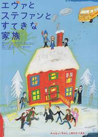 Постер Вместе