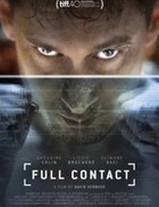 Полный контакт