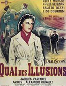 Набережная иллюзий