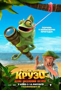 Постер Робинзон Крузо: Очень обитаемый остров