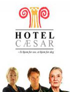 Отель «Цезарь»