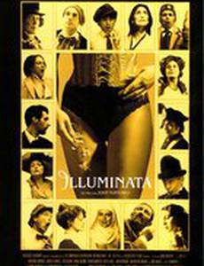 Иллюмината