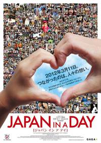 Постер Япония за один день