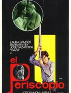 Коварная эротика