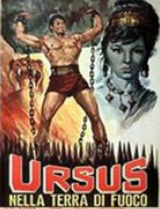 Урсус в Огненной земле