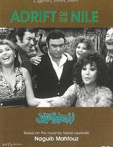 Thartharah fawq al-Nil