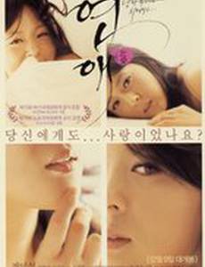 Любовь – волнующая вещь