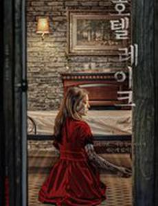 Отель у озера