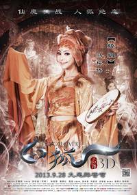 Постер Белая лиса