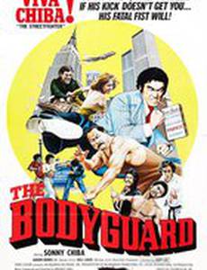 Да здравствует, Чиба! Телохранитель