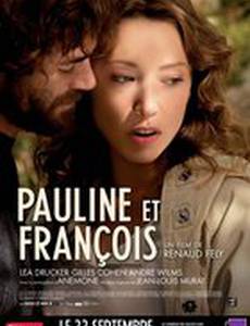 Полин и Франсуа