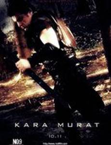 Кара Мурат: Огонь морей