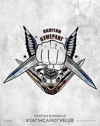 Постер Отряд самоубийц