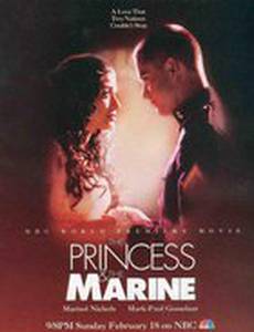 Принцесса и моряк