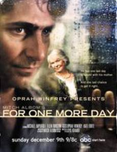 Ещё один день