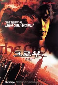 Постер Ворон 3: Спасение