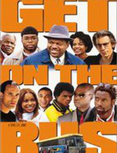 Садись в автобус