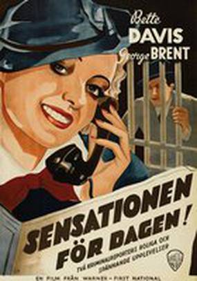 Женщина с первой полосы