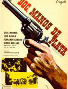 Человек с золотым револьвером