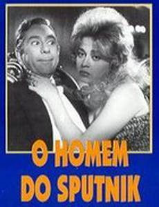 Человек со спутником