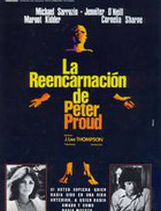 Реинкарнация Питера Прауда