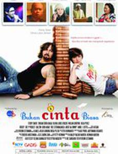 Необыкновенная любовь