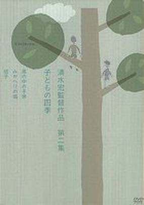 Дети на ветру