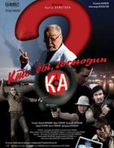 Волчий след