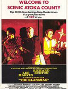 Человек клана