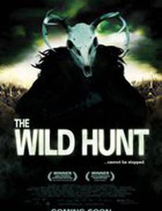 Дикая охота