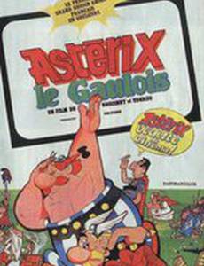 Астерикс из Галлии