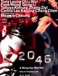 Постер из фильма "2046" - 1