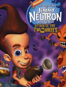 Атака твонков