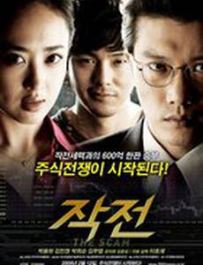 Надувательство