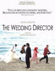 Режиссер свадеб