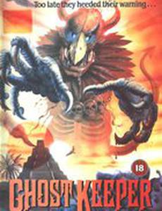 Хранитель призрака (видео)