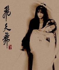 Постер Бишунмо – летящий воин