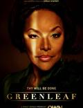Постер из фильма "Гринлиф" - 1