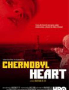 Сердце Чернобыля