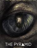 Постер из фильма "Пирамида" - 1